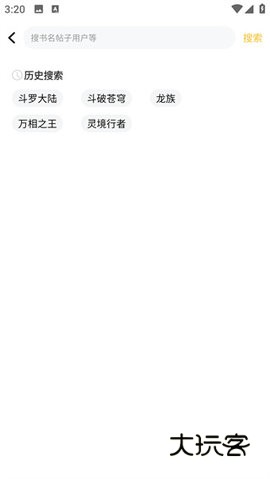 鸠摩搜书正版v4.6.8975