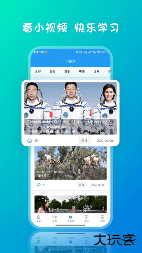 爱语吧最新版V2.7.2112