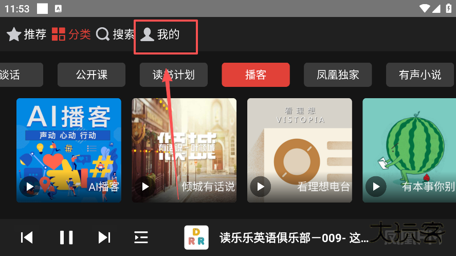 凤凰FM车载版下载 凤凰FM车载版下载