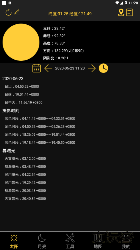 日出日落月相软件v5.4