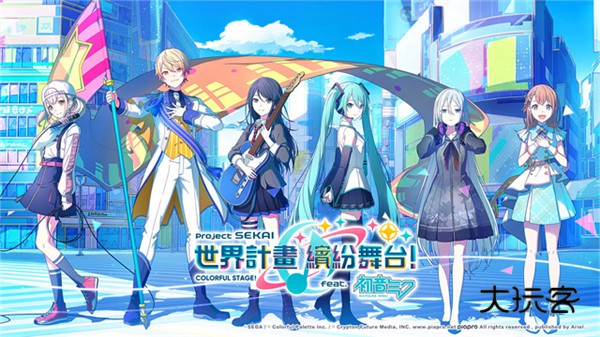 世界计划缤纷舞台初音未来(HATSUNE MIKU COLORFUL STAGE)中文版v3.4.4
