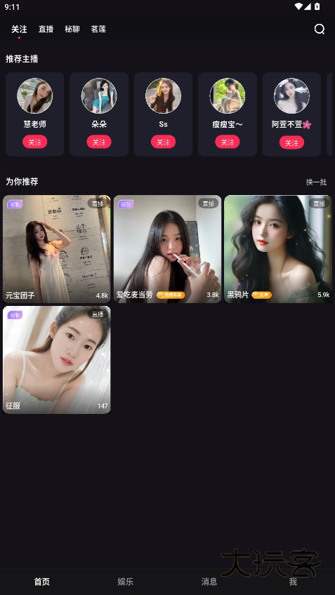 桃鹿直播官方版最新版app下载v1.17.2 官方安卓版