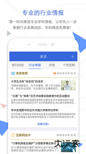 cnki翻译助手安卓版v1.0.0