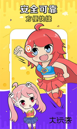 gmm交易平台最新版v10.3.0