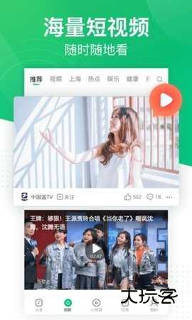 趣头条极速版免费v3.20.59.000.0724.1009