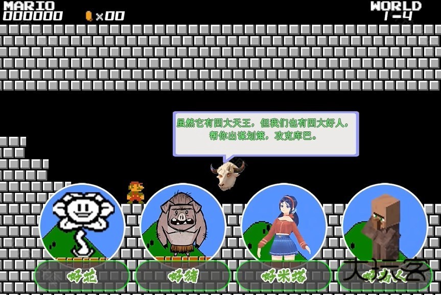 第一关怎么过截图2