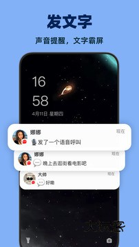 微泡泡appv6.5.8