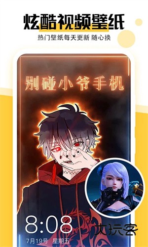 最美壁纸安卓版V1.5.6