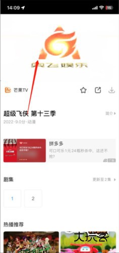 影视大全怎么投屏电视2