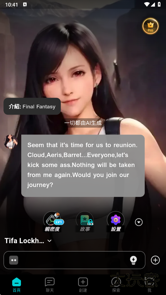 bala Al最新版v4.2.0