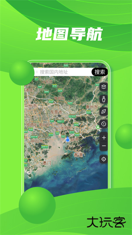 北斗导航免费版v2.0.3.5