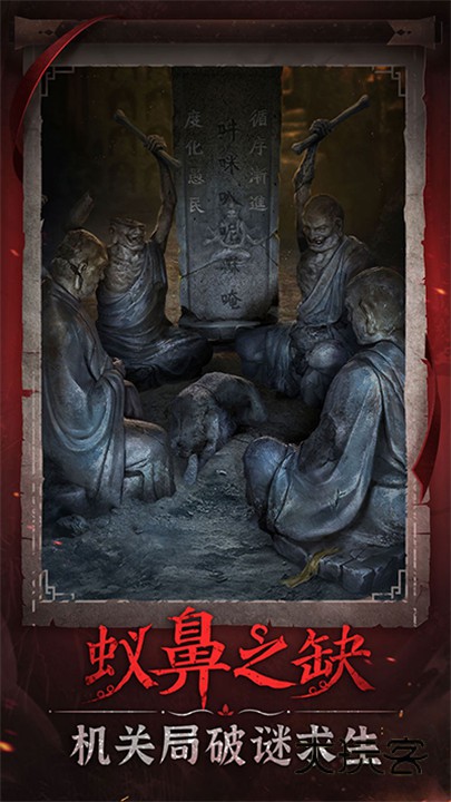 纸嫁衣6无间梦境(千秋魇)最新版v3.2.1