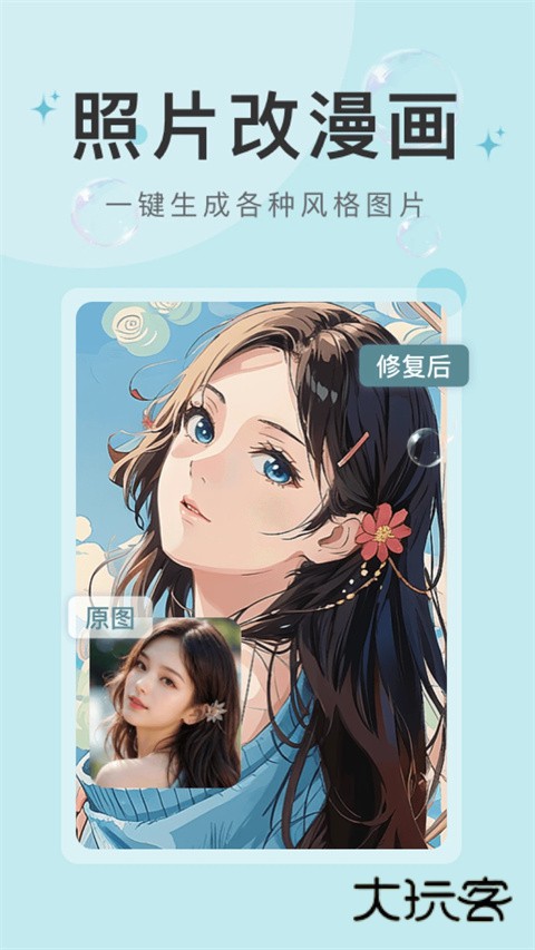 水印云手机免费版安装v4.4.1