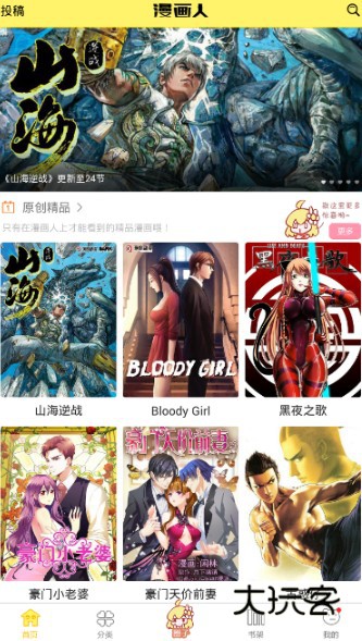 极速漫画免费阅读