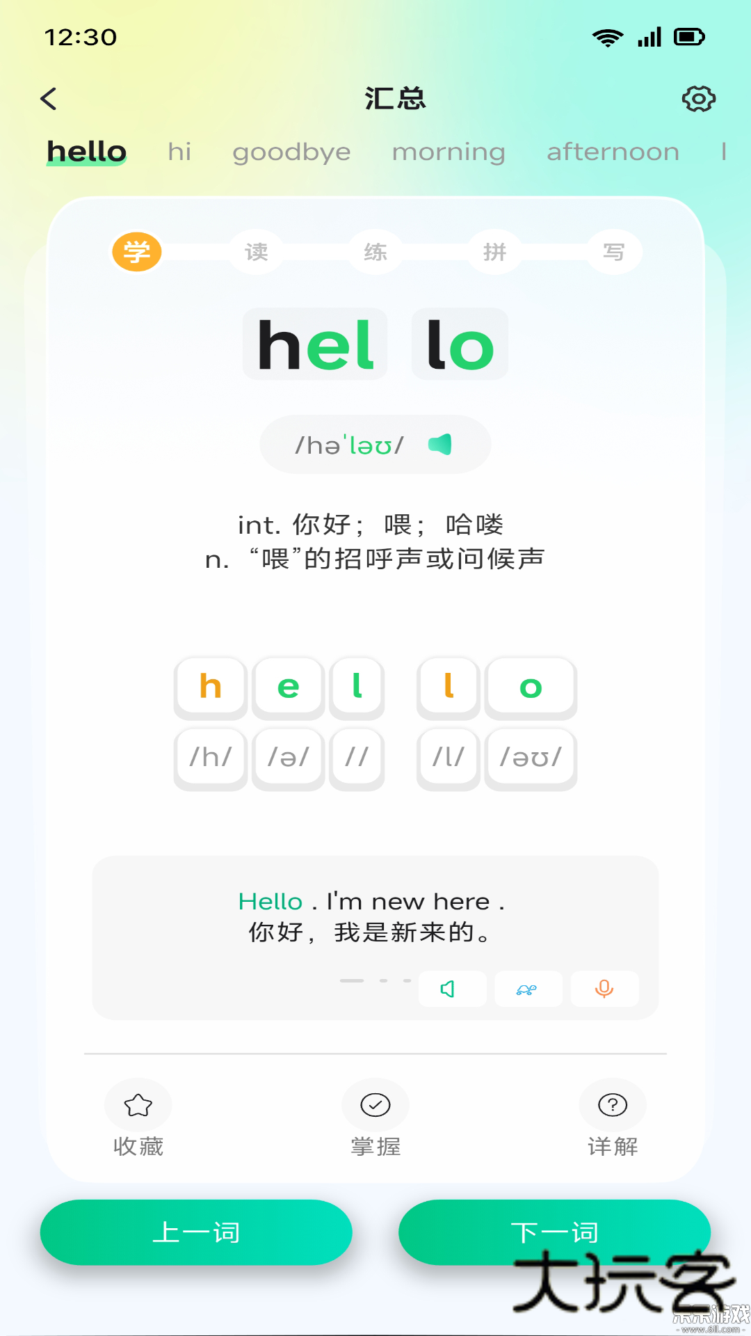 易背单词app下载最新版v1.2.1 手机版