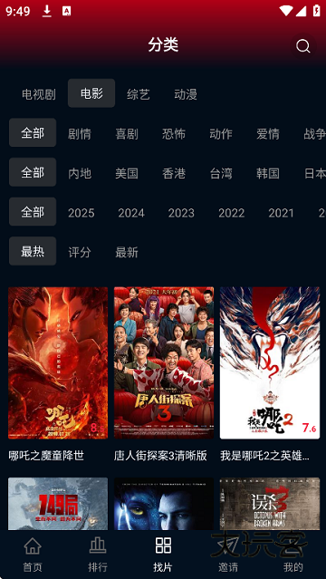 风云影音手机版v1.3