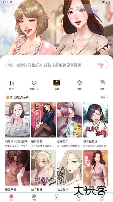 妖精动漫漫画