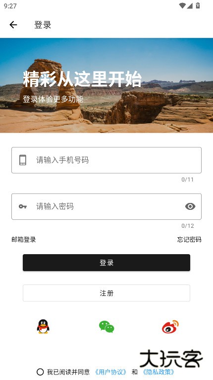 爱次元壁纸官方下载手机版v1.0.9 安卓版