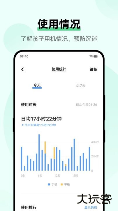 vivo孩子守护app官方版下载v4.8.6.0 安卓版
