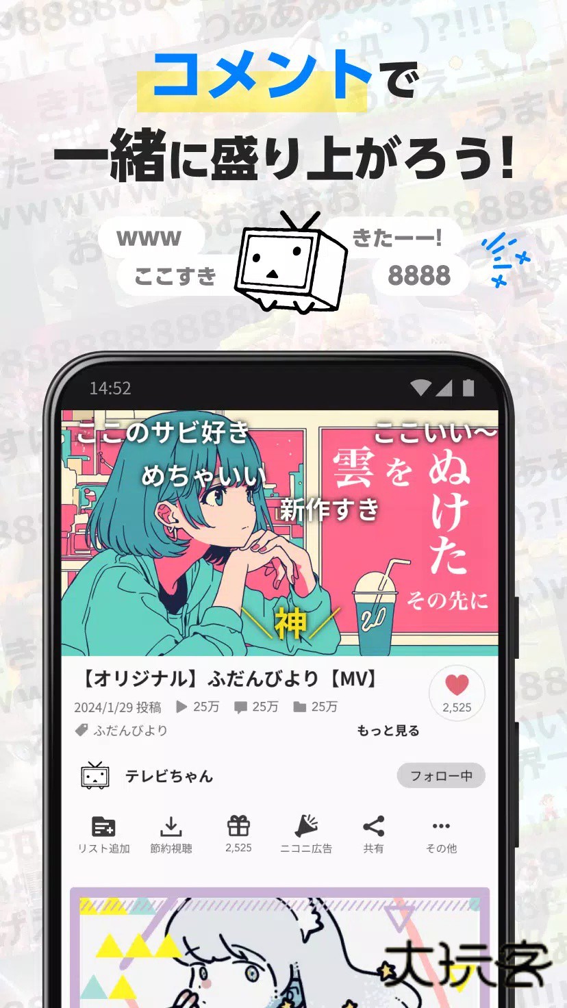 n站漫画(ニコニコ動画)正版v8.39.0