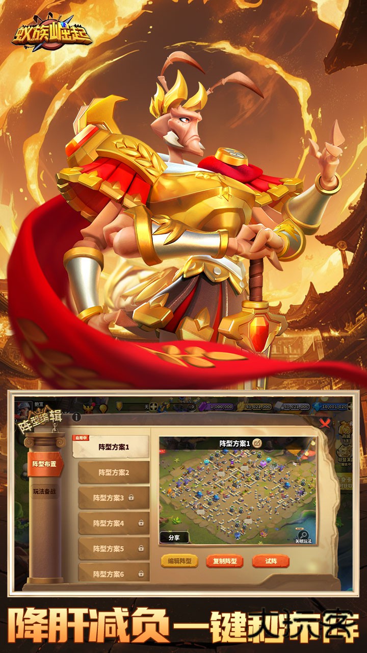 蚁族崛起(1W免费版)