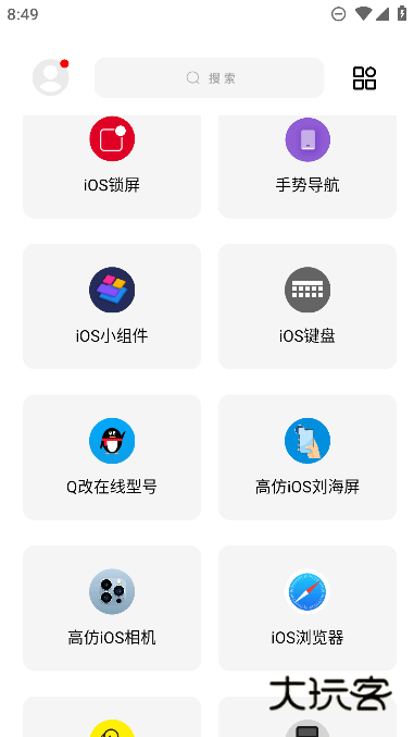 彩虹猫PRO官方版(主题魔盒)v1.1.0 安卓最新免费版