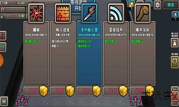 我的塔防官方正版v1.240716