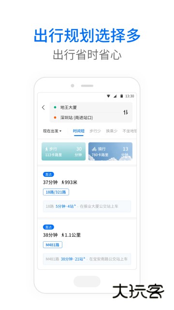 车来了公交大字版官方下载2025最新版v1.91.0 安卓版