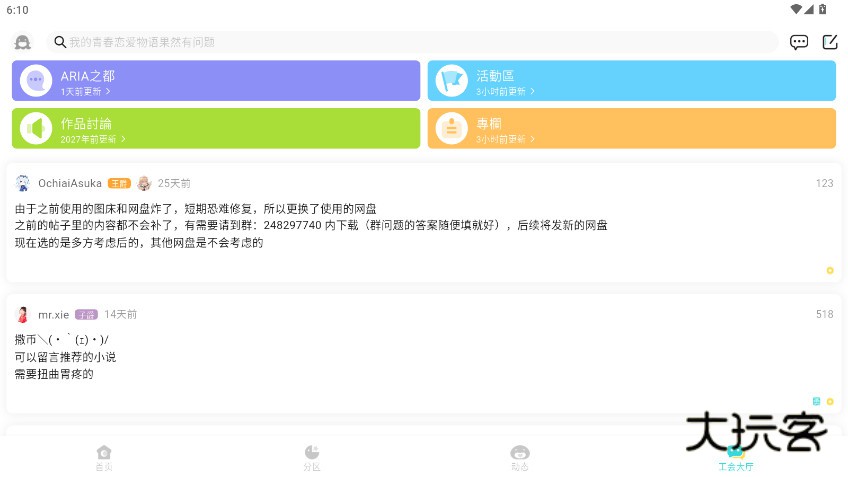 LK轻之国度官方最新版app2025下载v0.11.53 手机版