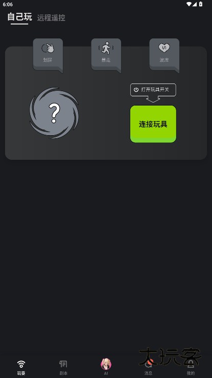 怪兽派对Xapp安卓下载v1.3.1 免费最新版本