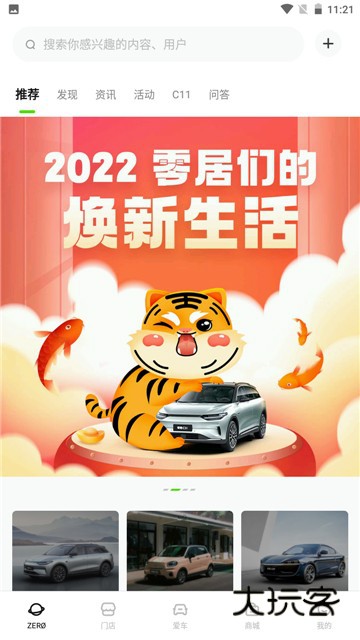 大华零跑App官方版v1.22.51