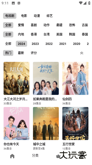 旋风影视2026正版v3.1.6