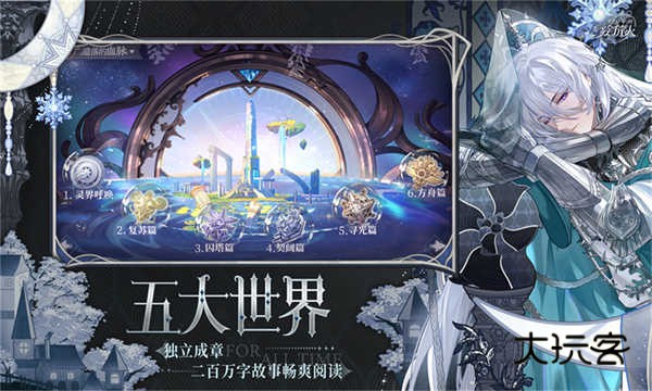 时空中的绘旅人安卓手机版v1.0.48