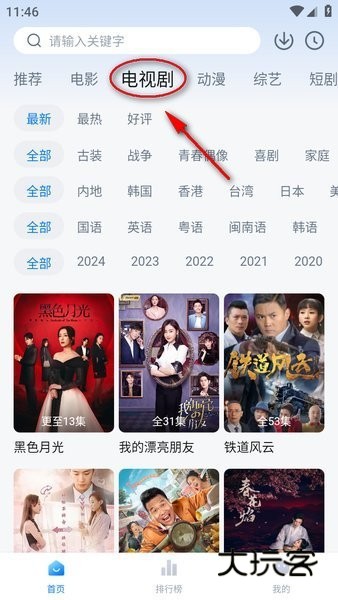 剧白白电视剧免费看