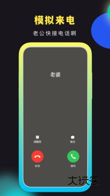 社恐快跑安卓版v3.0.7