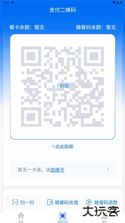 江西机关事务app官方版v0.0.26