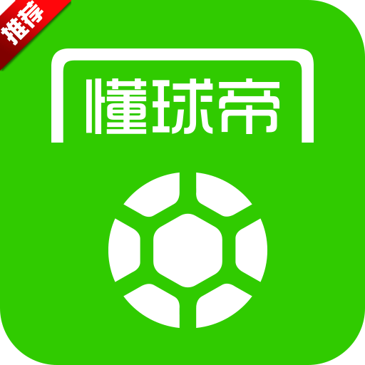 懂球帝官方正版下载v8.5.4 最新版