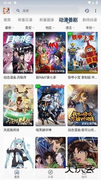 嘶哩嘶哩动漫app正版v3.2.3