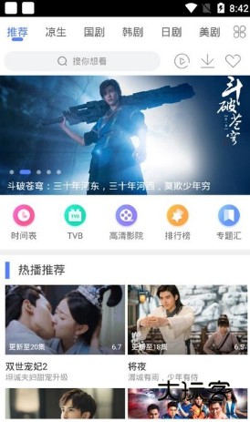 爱追剧最新版安卓v2.5.5