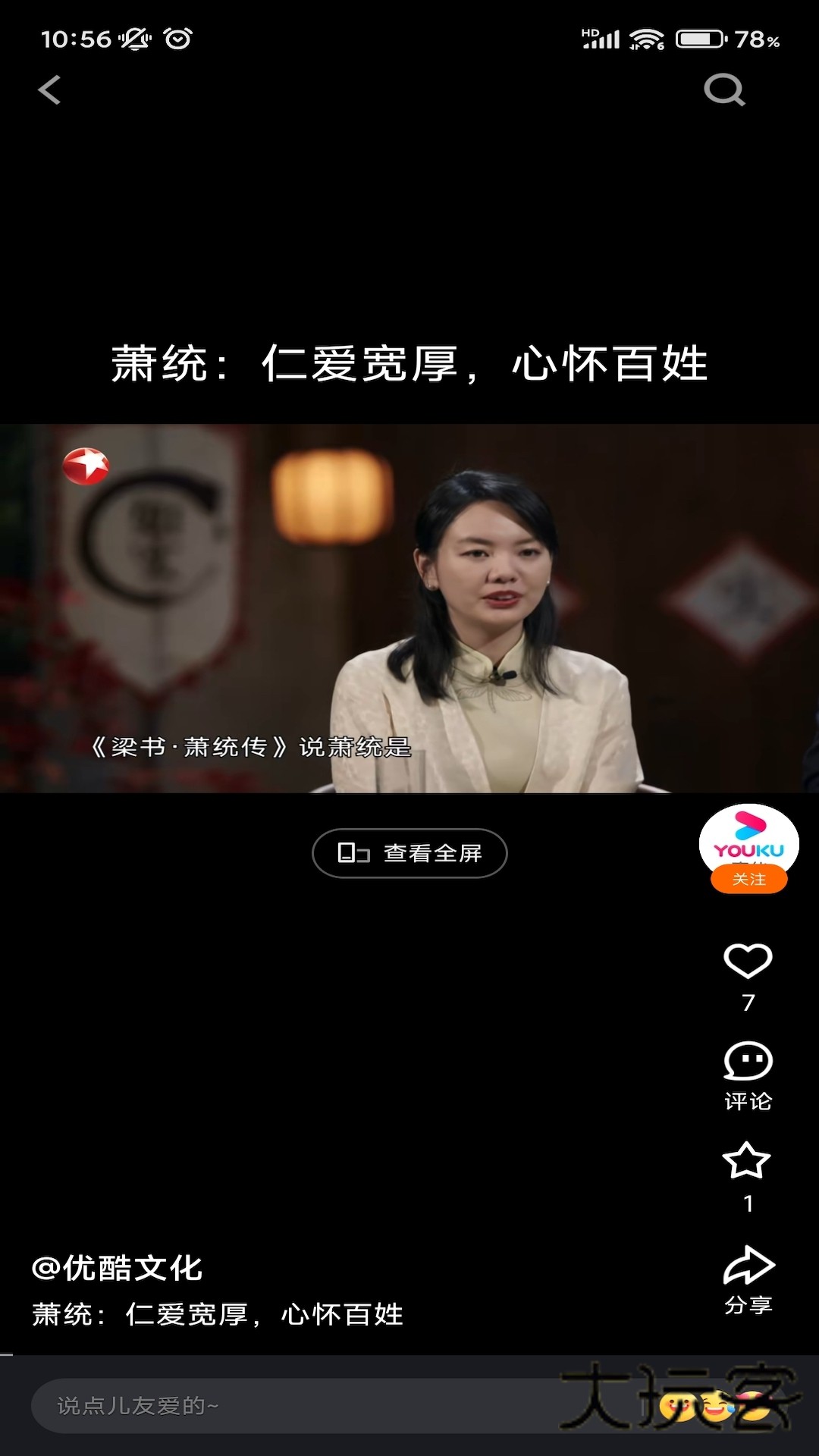 土豆视频正版v11.0.83