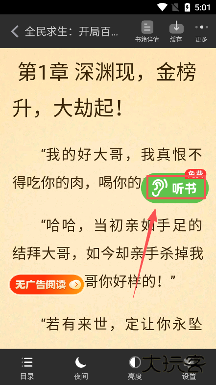 书枝小说app免费下载 书枝小说app免费下载