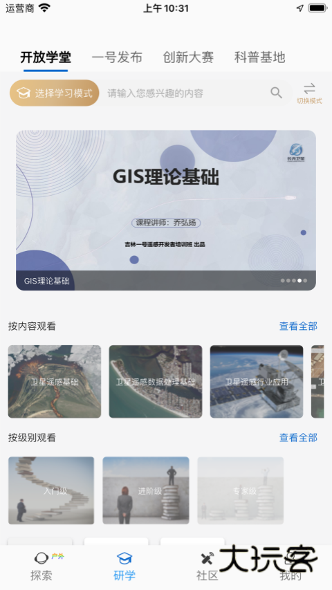 吉林一号网手机版v2.1.8