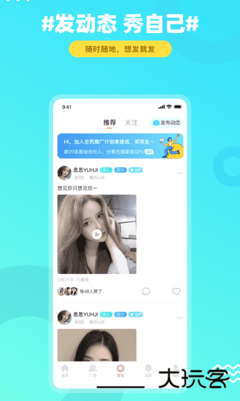 饭友最新版安卓v7.3.2