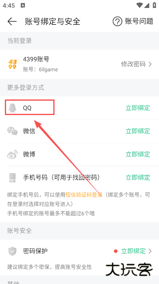 4399官方正版免费下载 4399官方正版免费下载