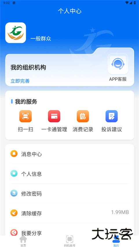 江西机关事务APP手机版v0.0.26