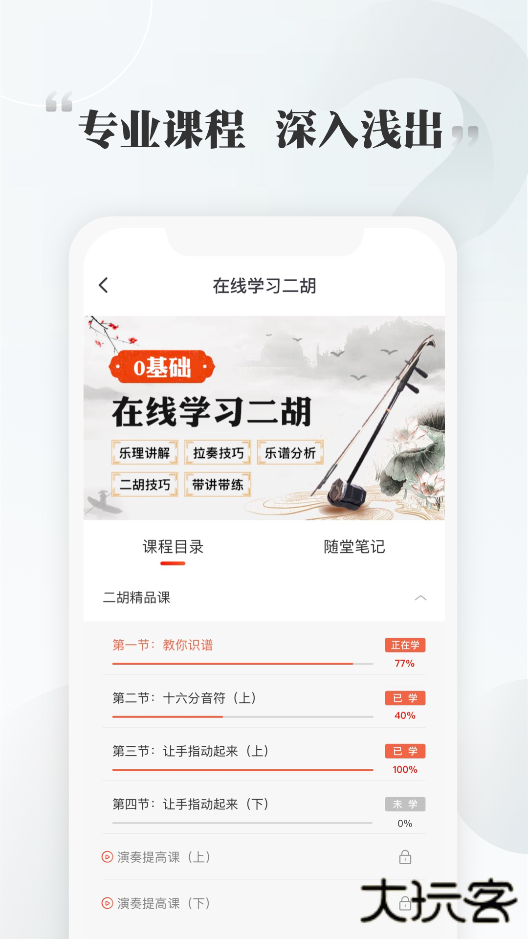 千尺学堂app官方版v1.3.3