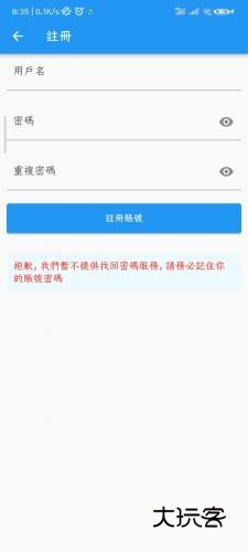 拷贝漫画繁体版