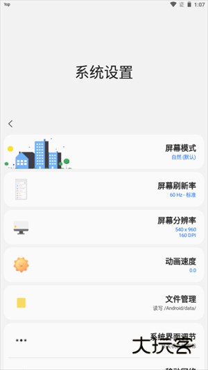 sam helper正版v2.8
