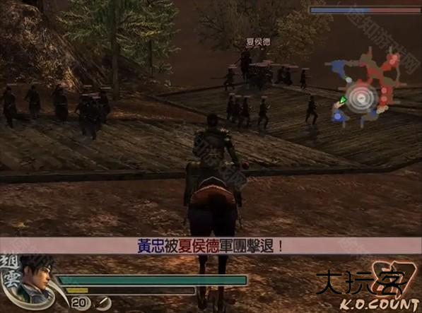 真三国无双4中文版