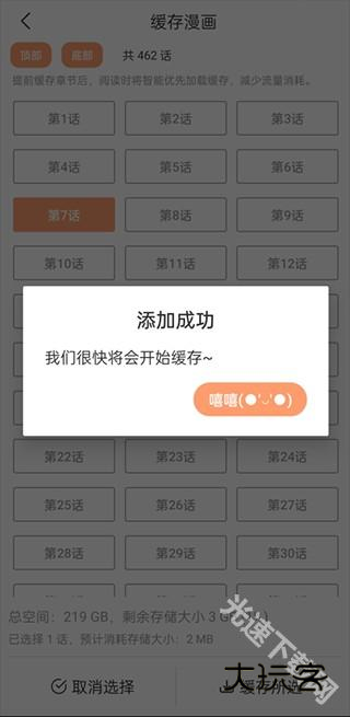 喵上漫画app最新2023版下载-喵上漫画app最新安卓下载v1.9.9官方版